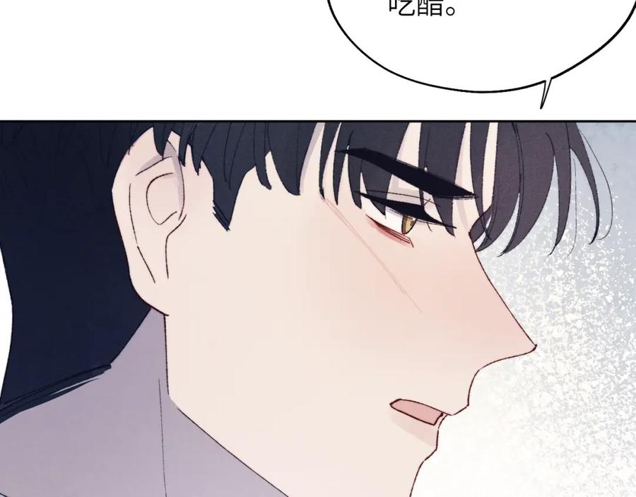 《戎先生的失恋日记》第29话 戎逸，你和周砾只是朋友吧 第56页