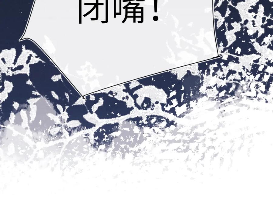 《戎先生的失恋日记》第29话 戎逸，你和周砾只是朋友吧 第92页