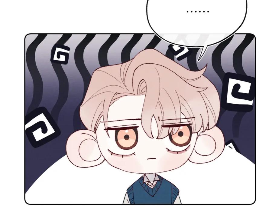 《戎先生的失恋日记》第29话 戎逸，你和周砾只是朋友吧 第86页