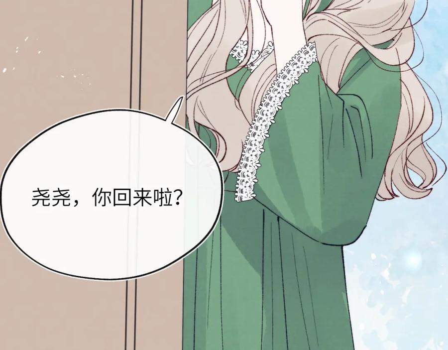 《戎先生的失恋日记》第29话 戎逸，你和周砾只是朋友吧 第110页