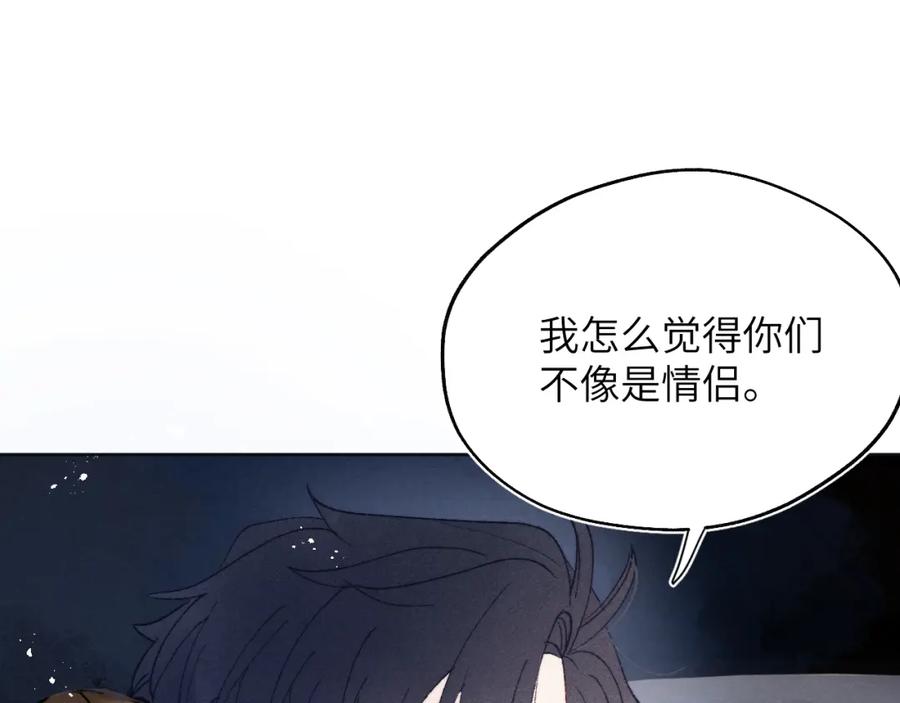 《戎先生的失恋日记》第29话 戎逸，你和周砾只是朋友吧 第44页
