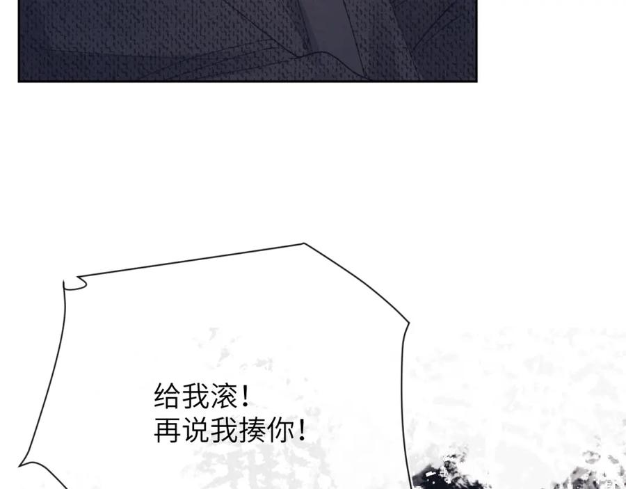 《戎先生的失恋日记》第29话 戎逸，你和周砾只是朋友吧 第90页