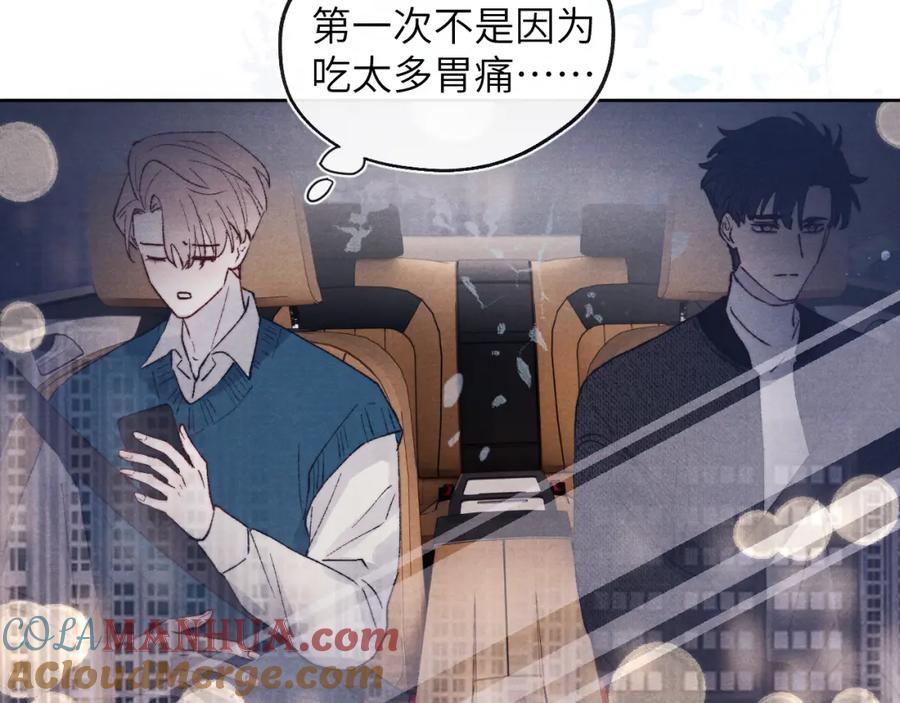 《戎先生的失恋日记》第29话 戎逸，你和周砾只是朋友吧 第33页