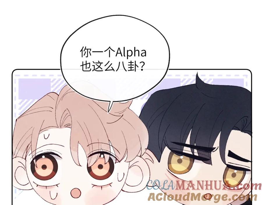 《戎先生的失恋日记》第29话 戎逸，你和周砾只是朋友吧 第49页