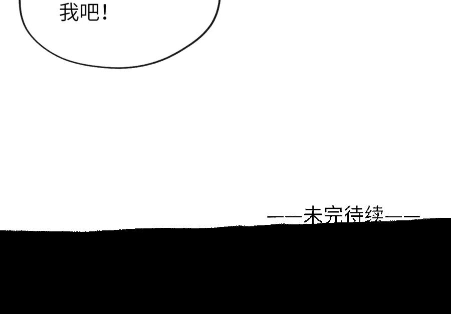 《戎先生的失恋日记》第29话 戎逸，你和周砾只是朋友吧 第3页