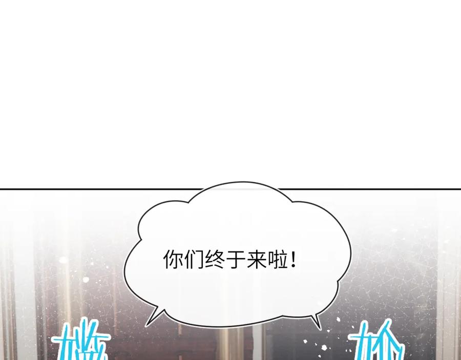 《戎先生的失恋日记》第29话 戎逸，你和周砾只是朋友吧 第18页