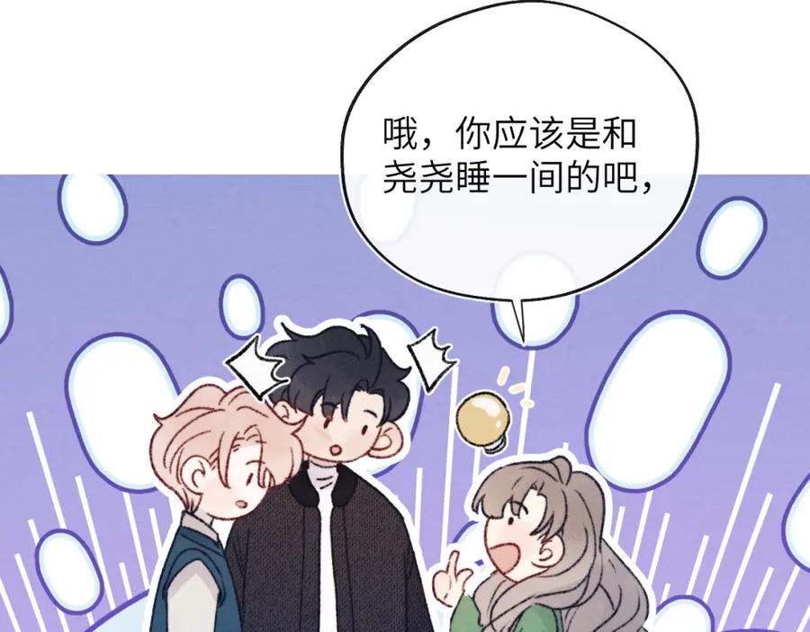 《戎先生的失恋日记》第30话 戎逸被迫“见父母” 第38页