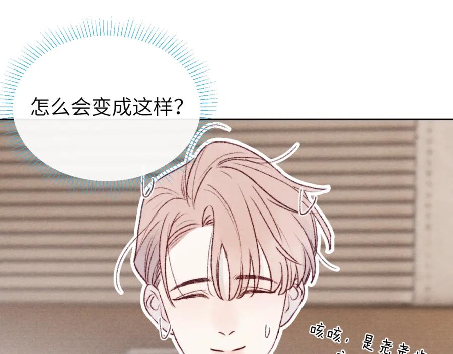 《戎先生的失恋日记》第30话 戎逸被迫“见父母” 第42页