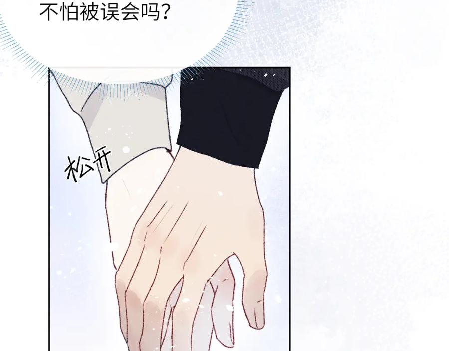 《戎先生的失恋日记》第30话 戎逸被迫“见父母” 第15页