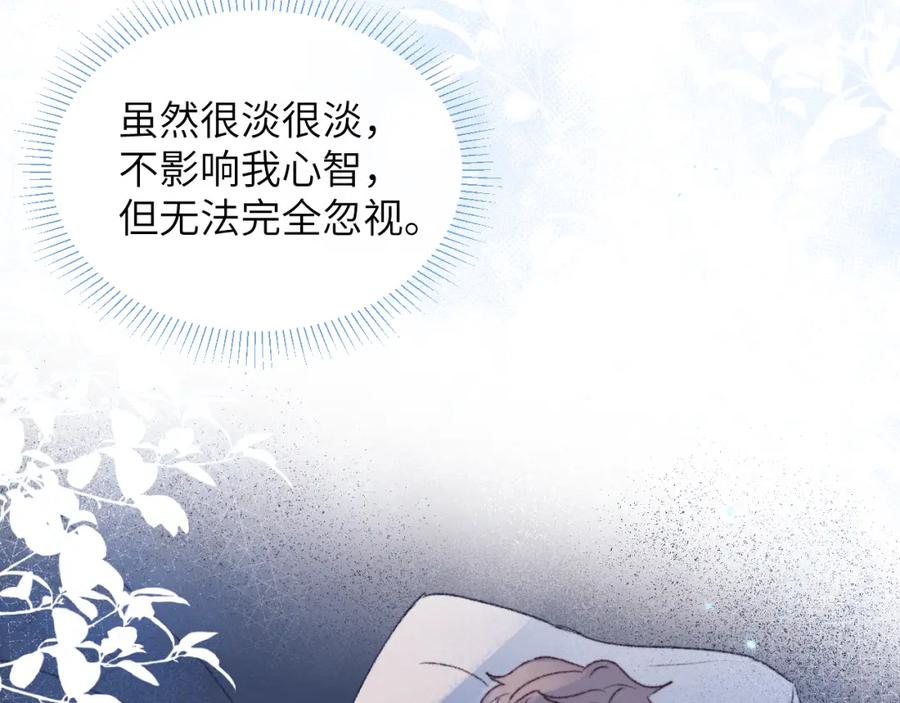 《戎先生的失恋日记》第30话 戎逸被迫“见父母” 第112页