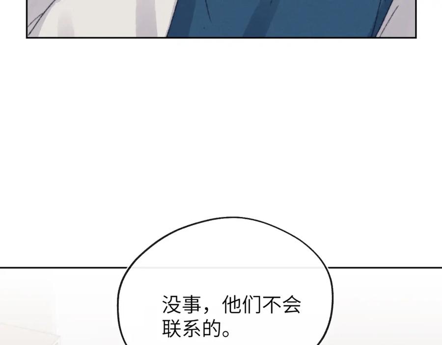 《戎先生的失恋日记》第30话 戎逸被迫“见父母” 第62页