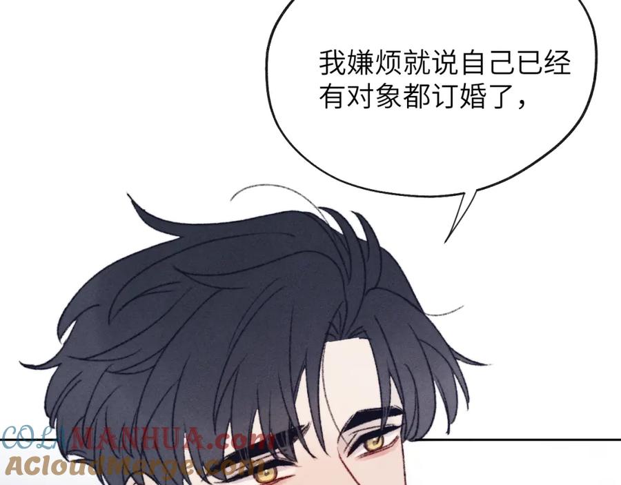 《戎先生的失恋日记》第30话 戎逸被迫“见父母” 第57页