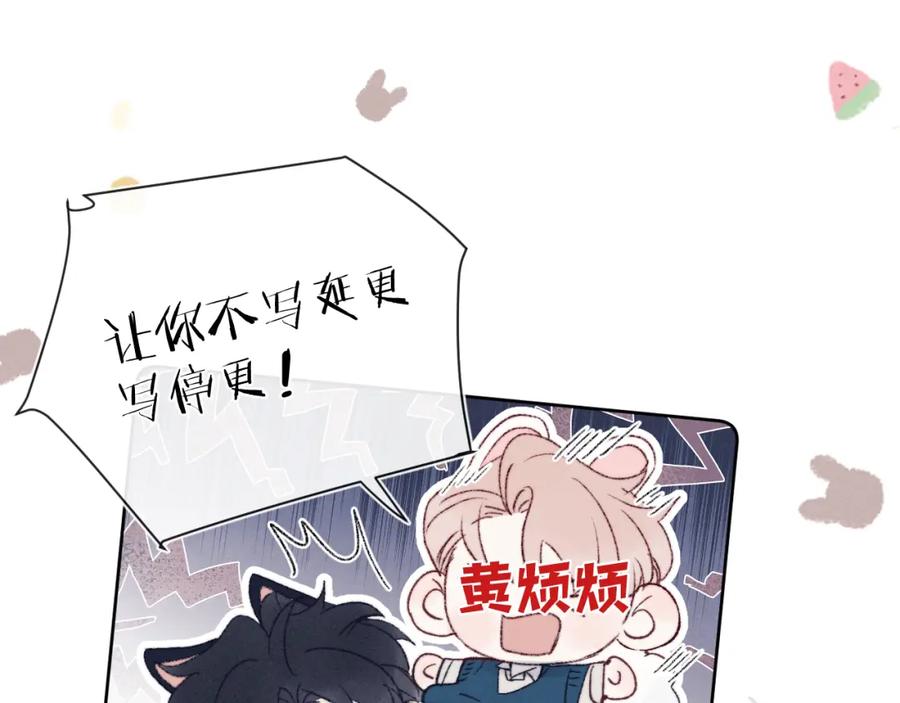 《戎先生的失恋日记》第30话 戎逸被迫“见父母” 第120页