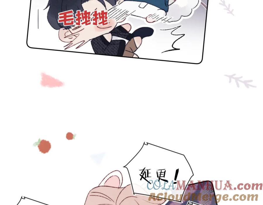 《戎先生的失恋日记》第30话 戎逸被迫“见父母” 第121页