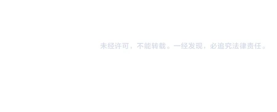 《戎先生的失恋日记》第30话 戎逸被迫“见父母” 第115页