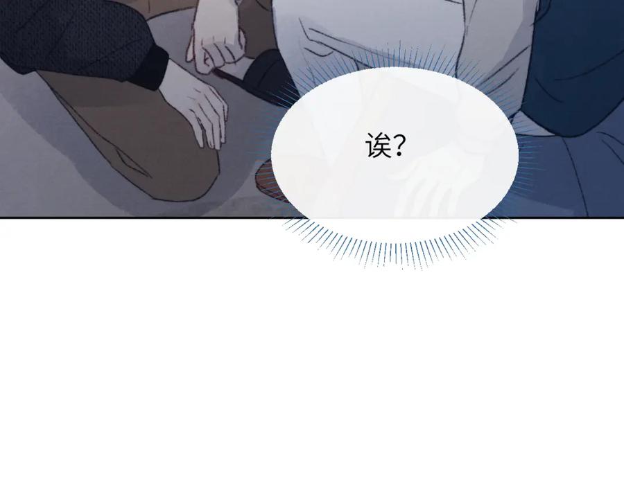 《戎先生的失恋日记》第30话 戎逸被迫“见父母” 第64页