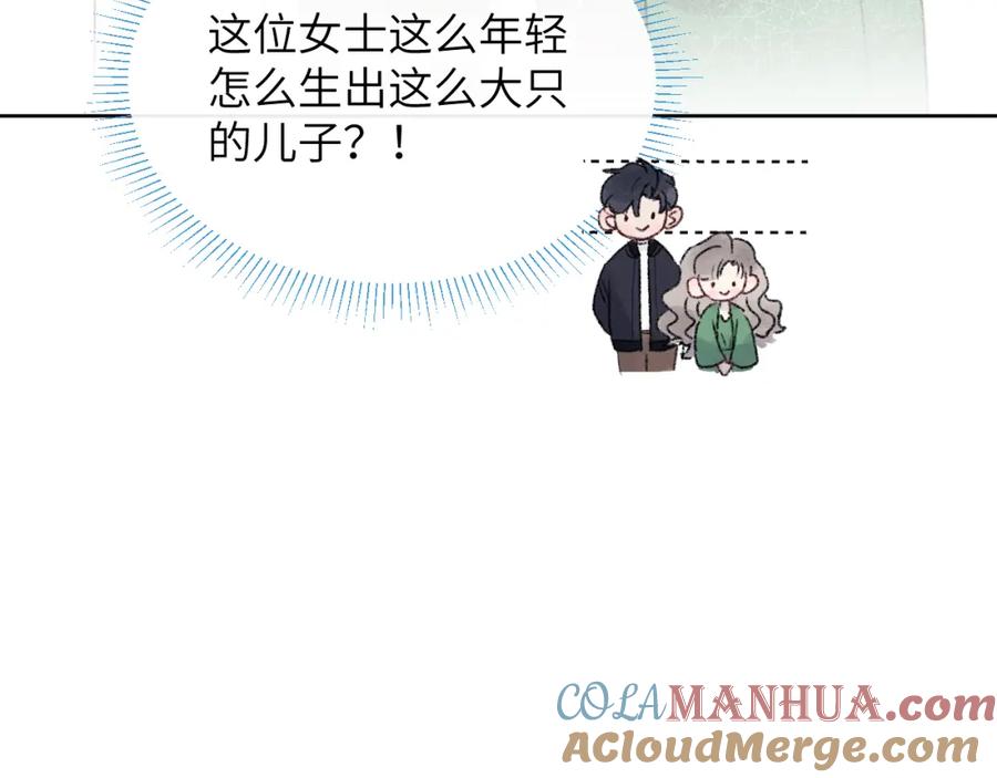 《戎先生的失恋日记》第30话 戎逸被迫“见父母” 第29页