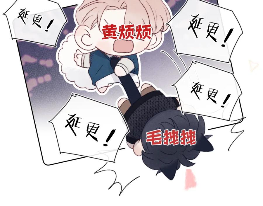 《戎先生的失恋日记》第30话 戎逸被迫“见父母” 第122页