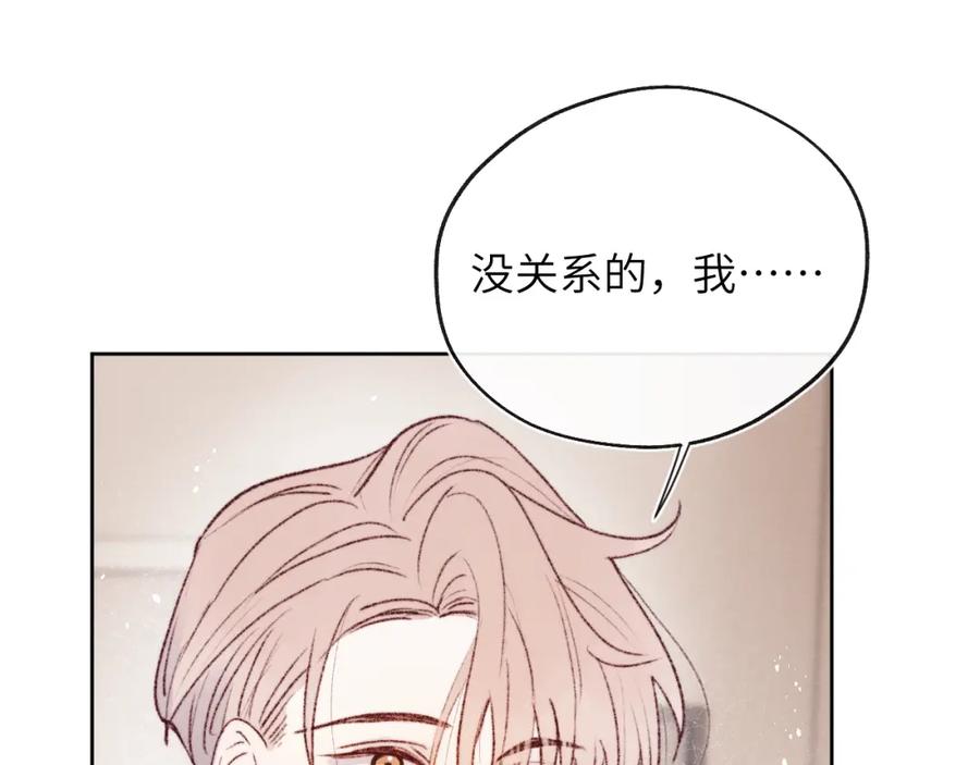 《戎先生的失恋日记》第30话 戎逸被迫“见父母” 第35页