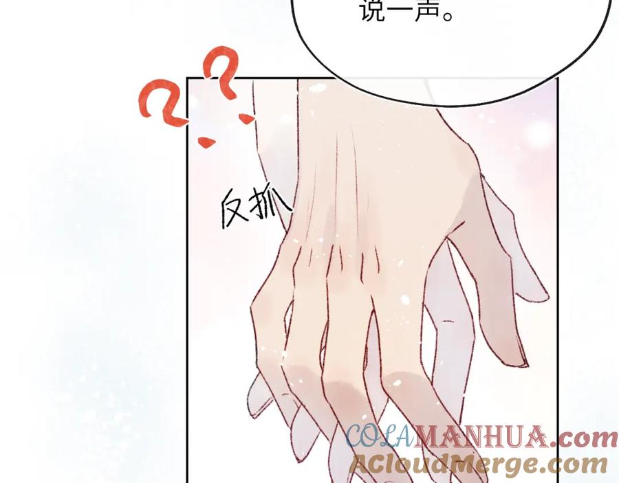 《戎先生的失恋日记》第30话 戎逸被迫“见父母” 第17页