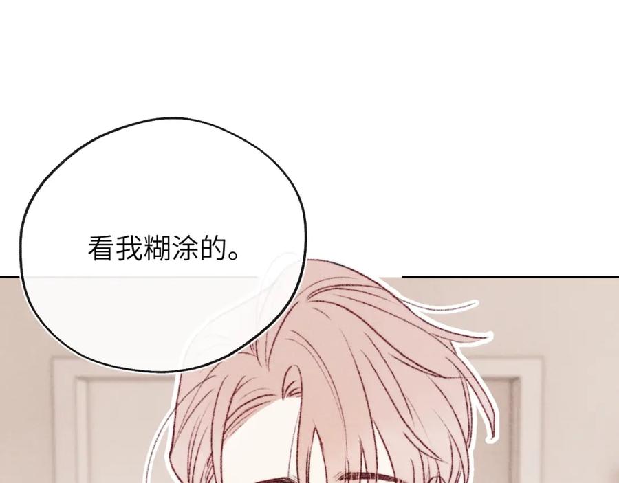 《戎先生的失恋日记》第30话 戎逸被迫“见父母” 第40页