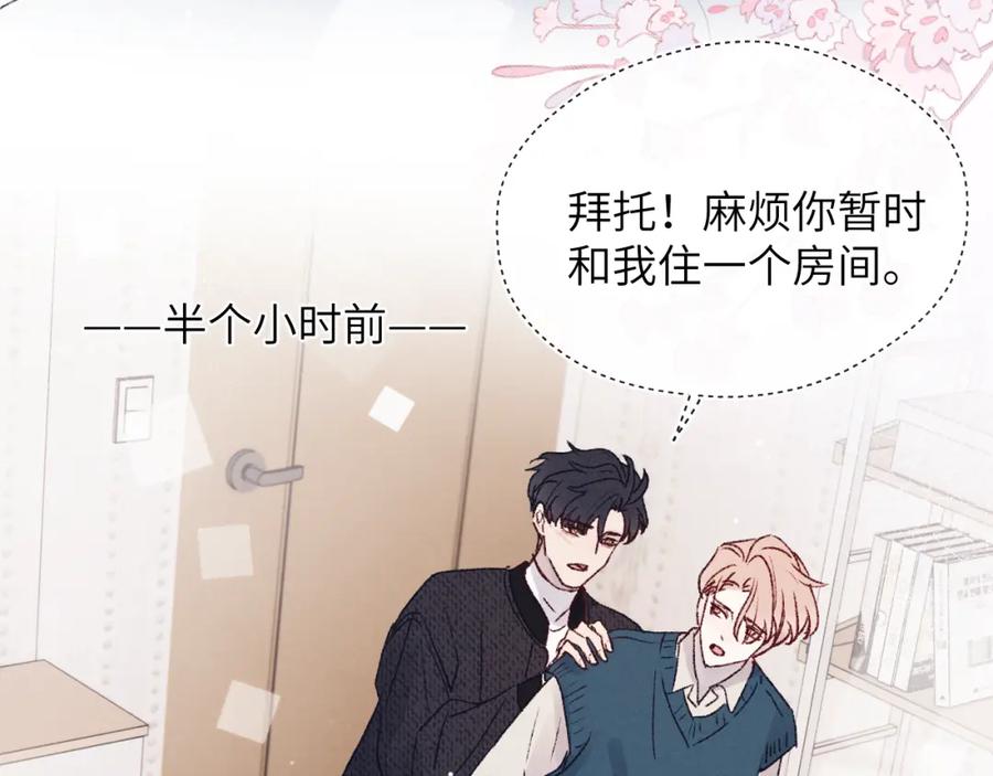 《戎先生的失恋日记》第30话 戎逸被迫“见父母” 第47页