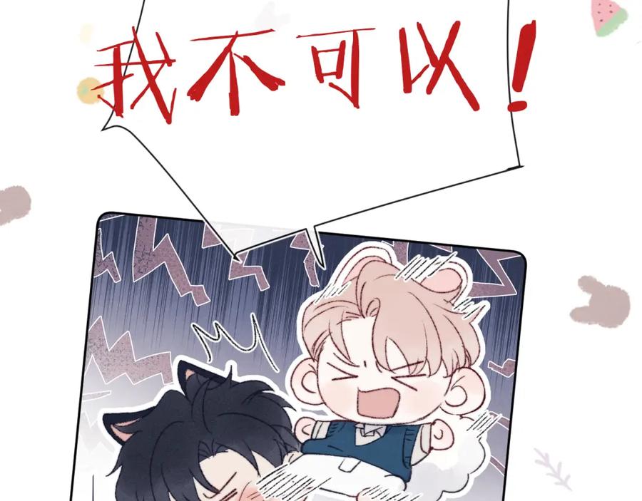 《戎先生的失恋日记》第30话 戎逸被迫“见父母” 第72页