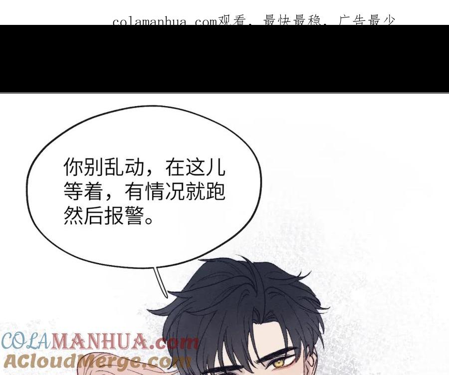 《戎先生的失恋日记》第30话 戎逸被迫“见父母” 第1页