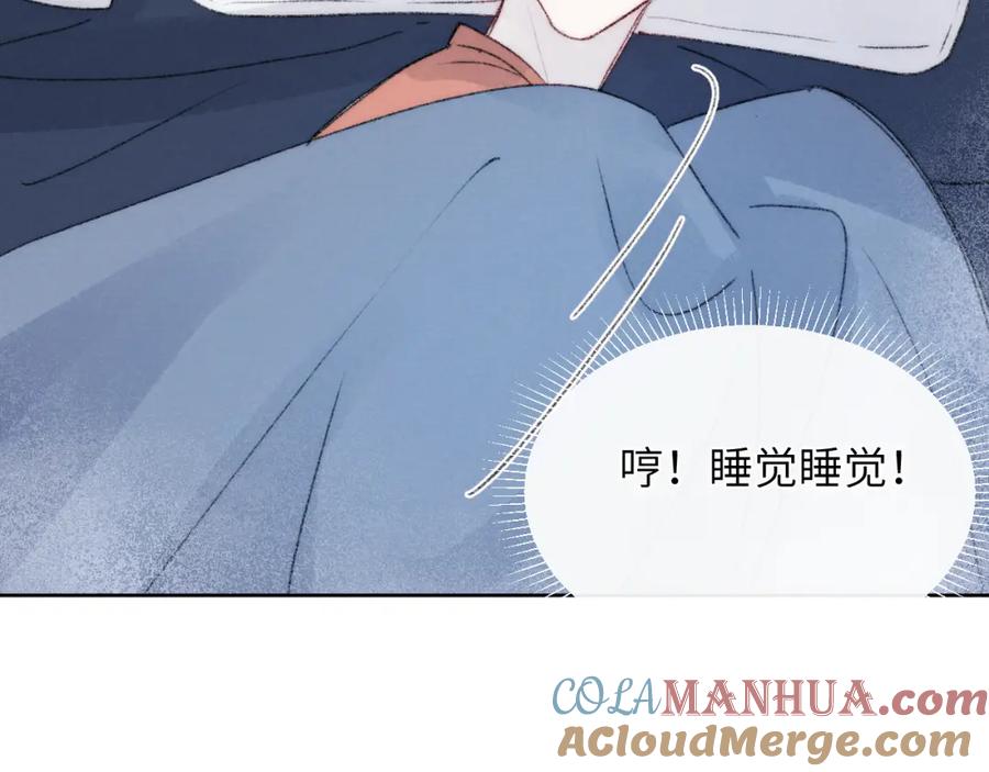 《戎先生的失恋日记》第30话 戎逸被迫“见父母” 第101页