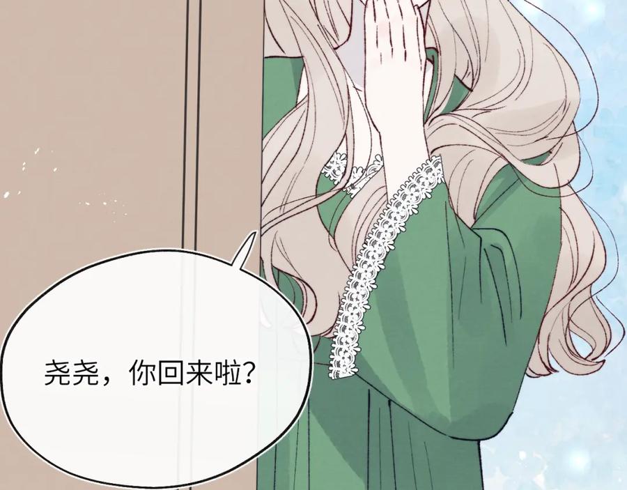 《戎先生的失恋日记》第30话 戎逸被迫“见父母” 第8页