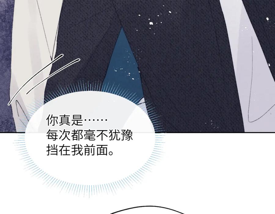 《戎先生的失恋日记》第30话 戎逸被迫“见父母” 第3页