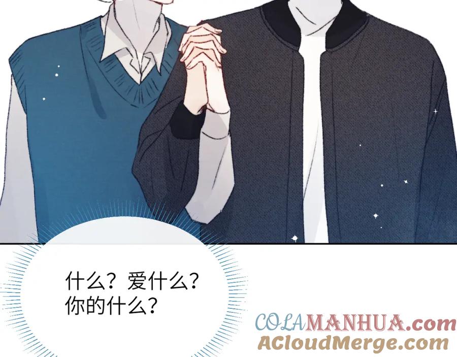 《戎先生的失恋日记》第30话 戎逸被迫“见父母” 第21页