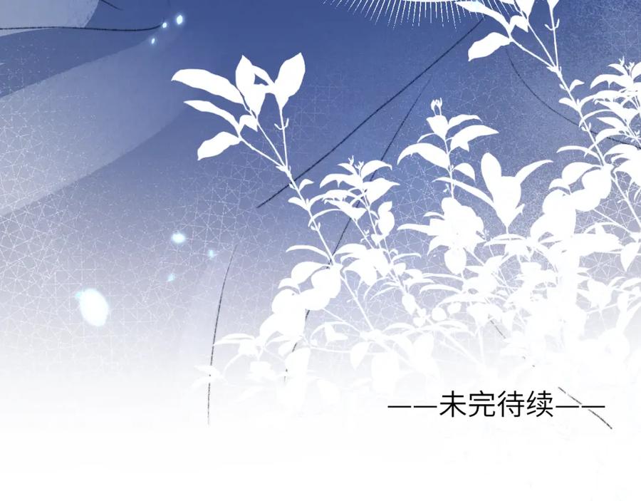 《戎先生的失恋日记》第30话 戎逸被迫“见父母” 第114页