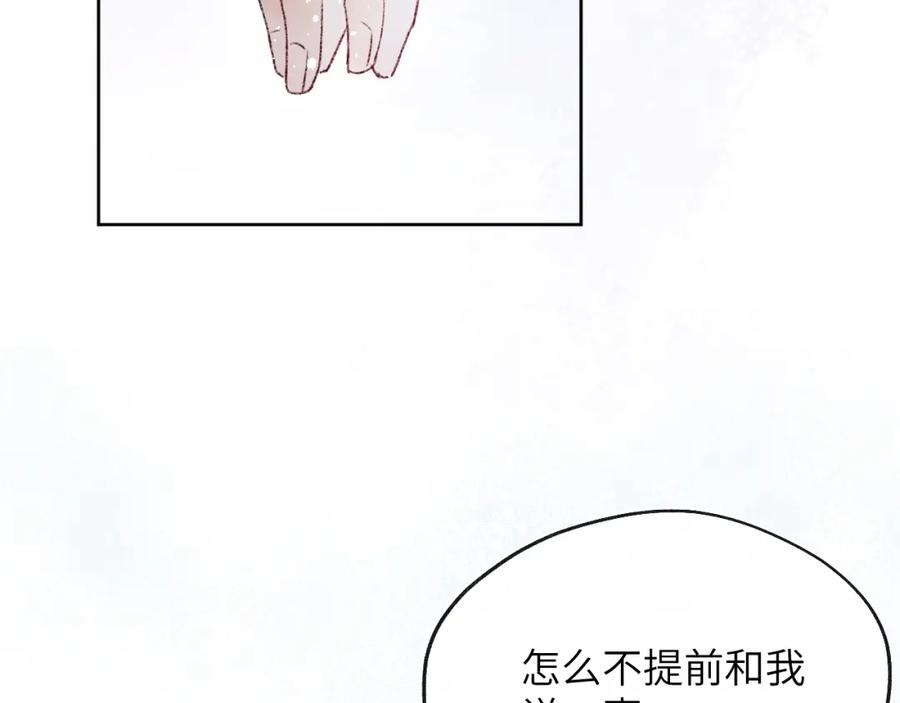 《戎先生的失恋日记》第30话 戎逸被迫“见父母” 第16页