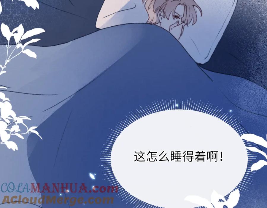 《戎先生的失恋日记》第30话 戎逸被迫“见父母” 第113页