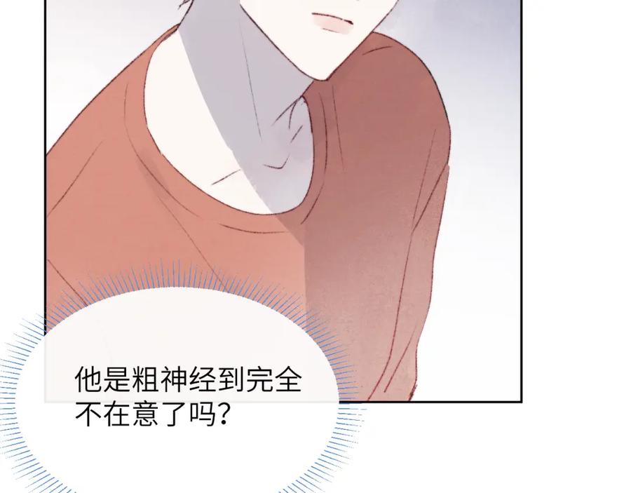 《戎先生的失恋日记》第30话 戎逸被迫“见父母” 第98页