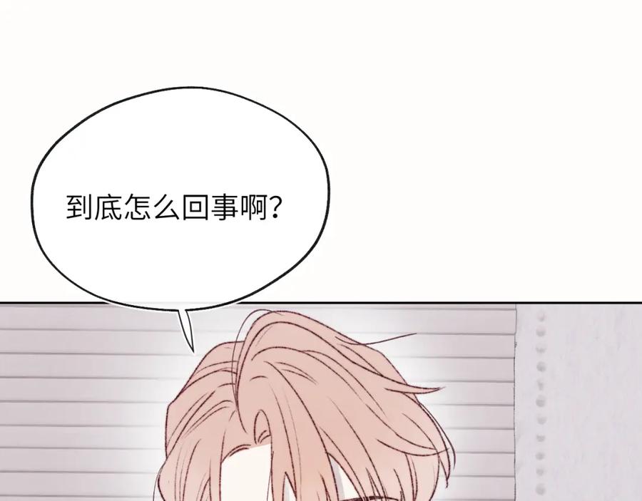 《戎先生的失恋日记》第30话 戎逸被迫“见父母” 第52页