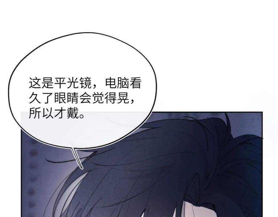 《戎先生的失恋日记》第31话 陈柯尧父母结婚真相 第15页