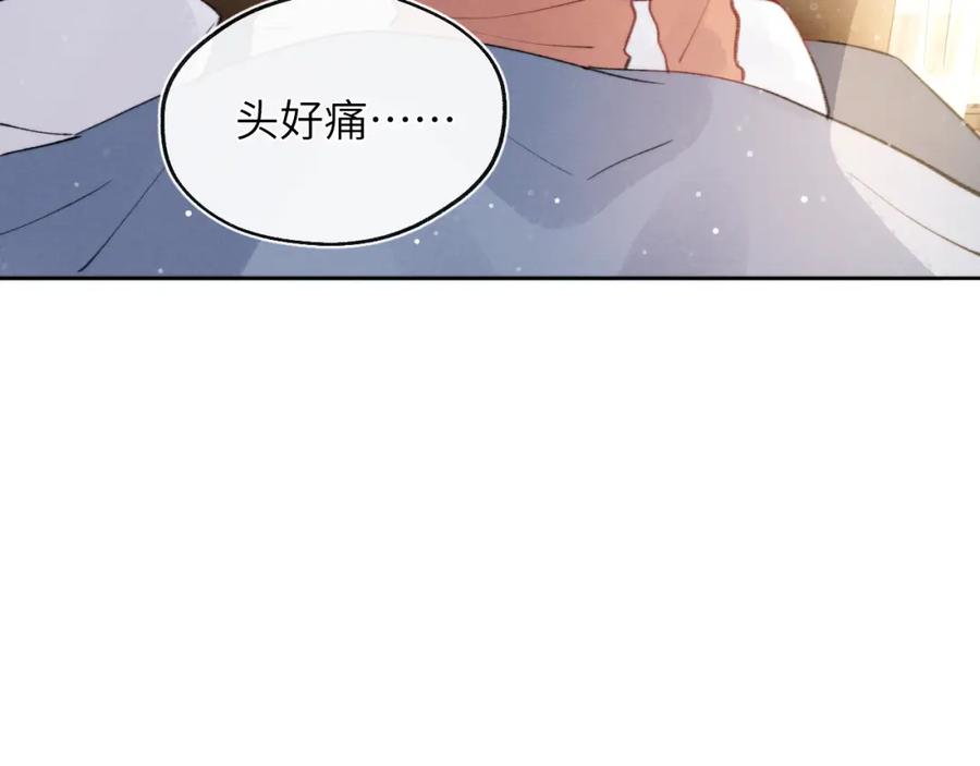 《戎先生的失恋日记》第31话 陈柯尧父母结婚真相 第59页