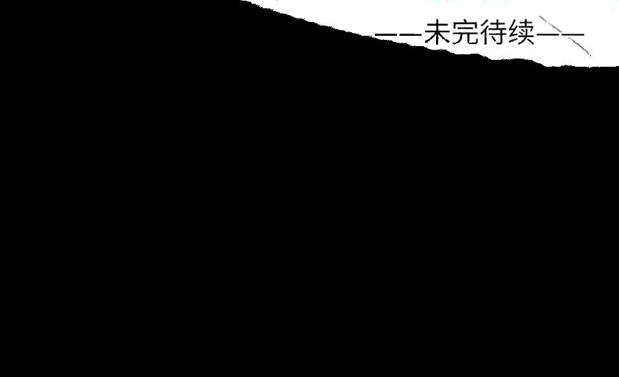 《戎先生的失恋日记》第31话 陈柯尧父母结婚真相 第6页