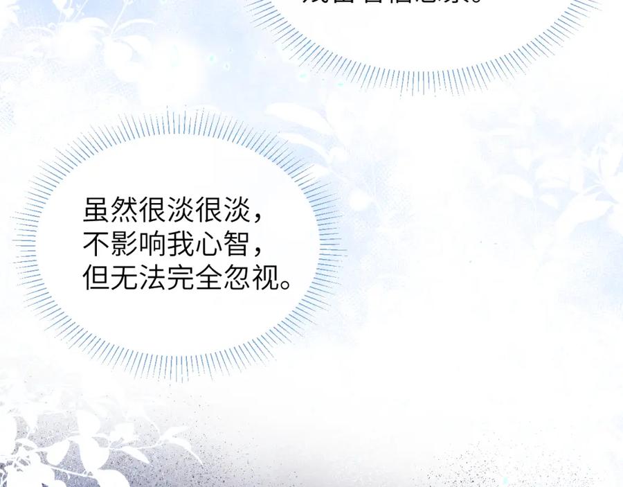 《戎先生的失恋日记》第31话 陈柯尧父母结婚真相 第3页