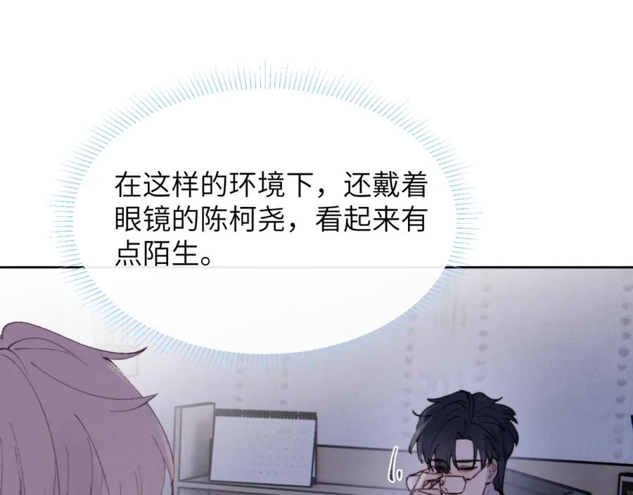 《戎先生的失恋日记》第31话 陈柯尧父母结婚真相 第18页