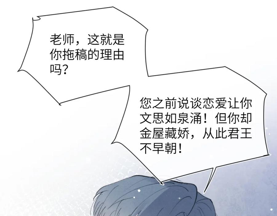 《戎先生的失恋日记》第31话 陈柯尧父母结婚真相 第95页