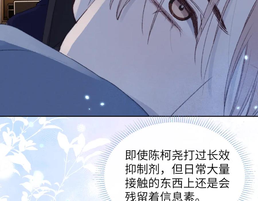 《戎先生的失恋日记》第31话 陈柯尧父母结婚真相 第2页