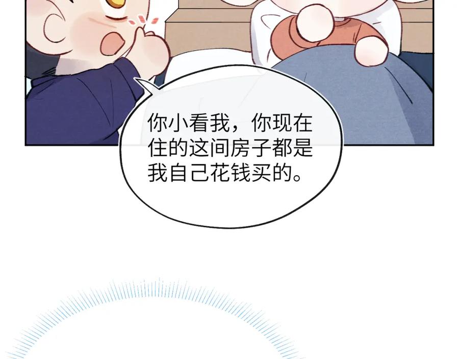 《戎先生的失恋日记》第31话 陈柯尧父母结婚真相 第34页