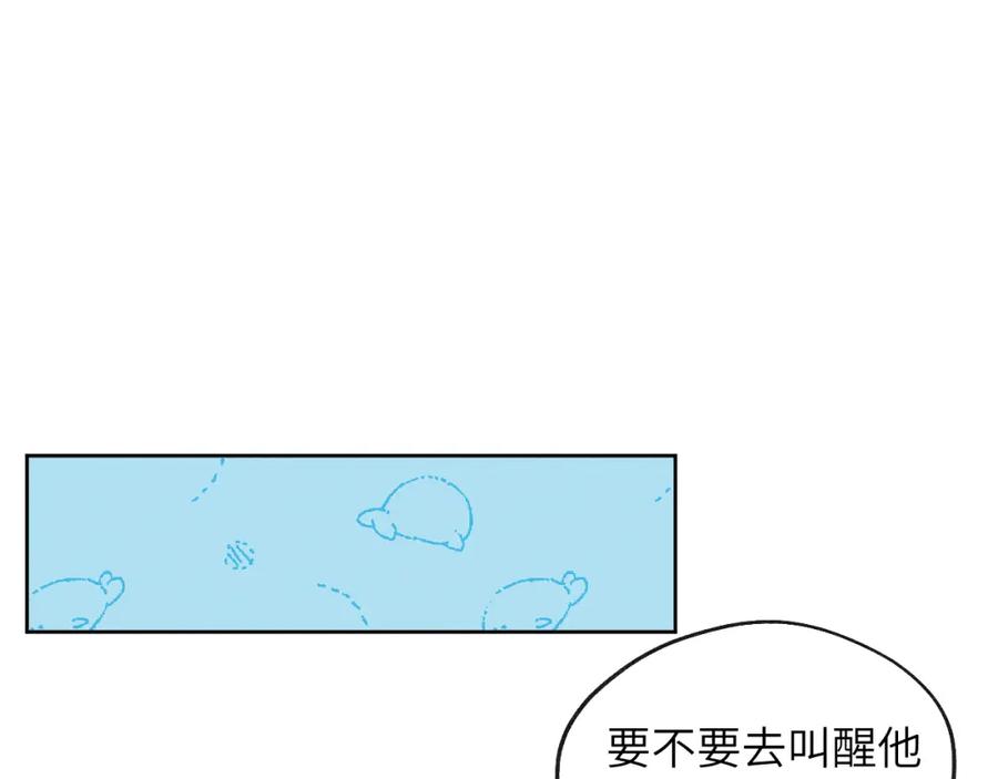 《戎先生的失恋日记》第31话 陈柯尧父母结婚真相 第62页