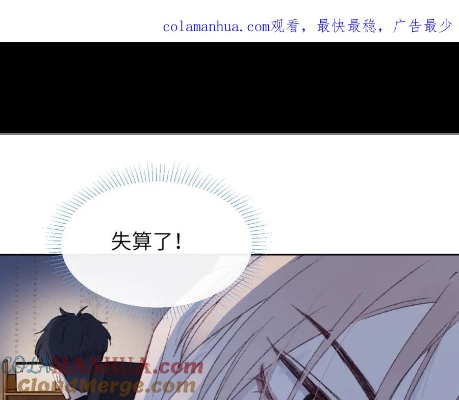 《戎先生的失恋日记》第31话 陈柯尧父母结婚真相 第1页