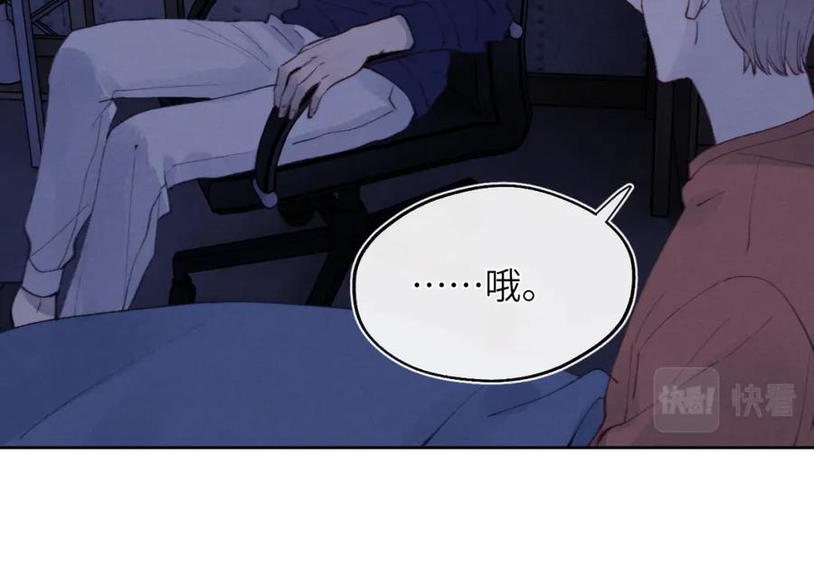 《戎先生的失恋日记》第31话 陈柯尧父母结婚真相 第52页
