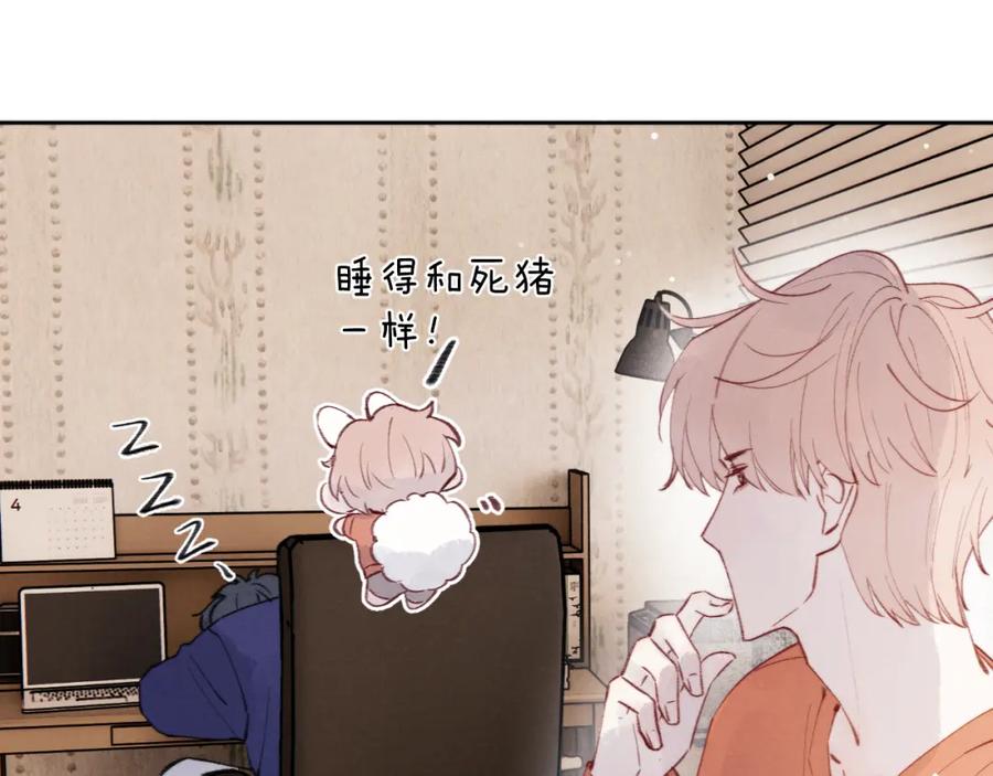 《戎先生的失恋日记》第31话 陈柯尧父母结婚真相 第60页