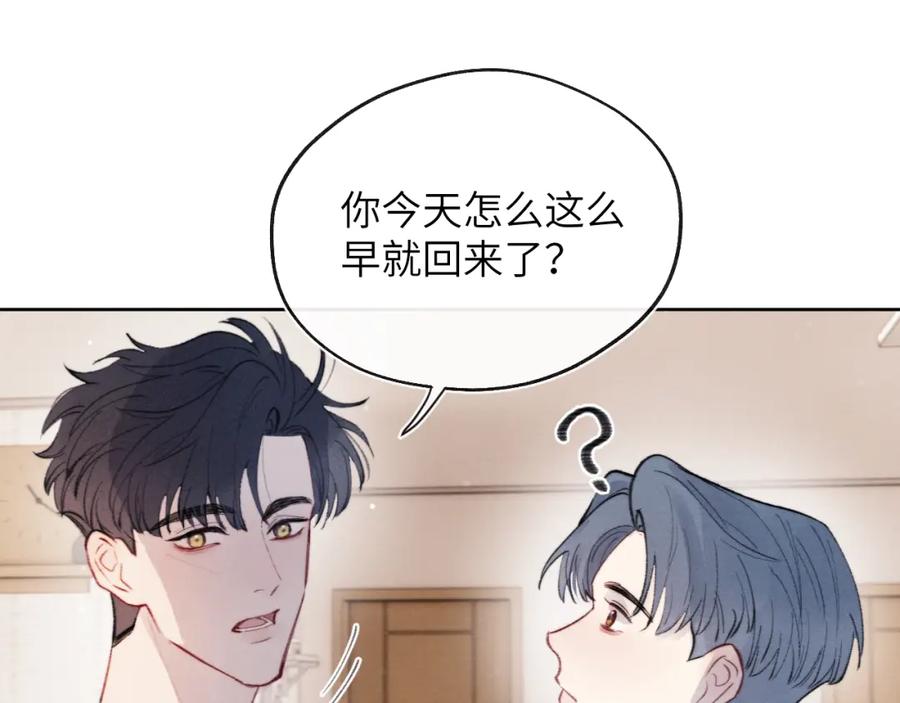 《戎先生的失恋日记》第31话 陈柯尧父母结婚真相 第90页